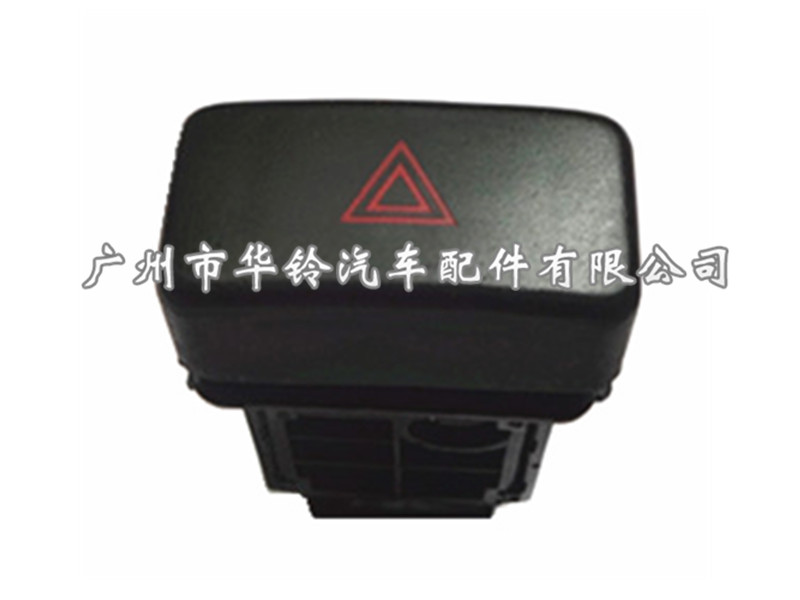 危險(xiǎn)燈開關(guān)