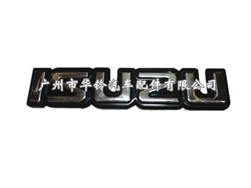 字牌（中網(wǎng)標ISUZU)大