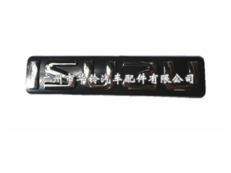 字牌（中網(wǎng)標(biāo)ISUZU）小