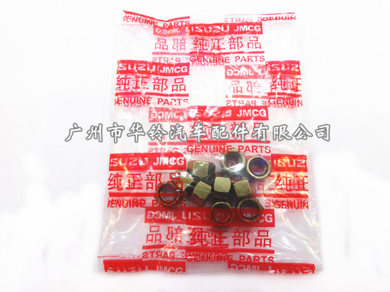 自鎖螺母